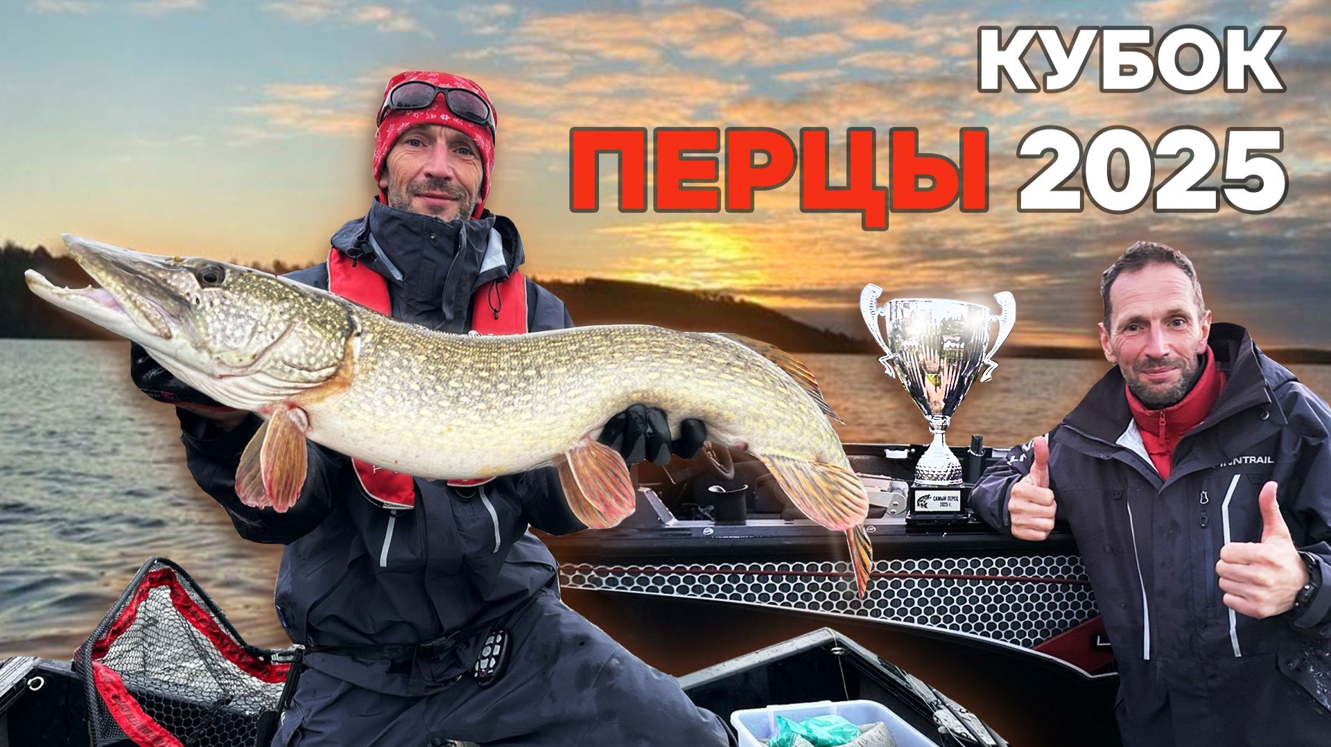 Самый Перец 2025