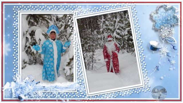 Загадайте три желания.    Исполнитель    с Новым годом!!! - Ты желание своё загадай!...