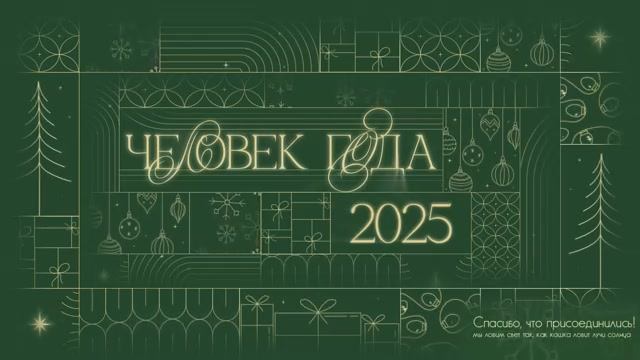 Конкурс «Человек года СПбГУПТД»