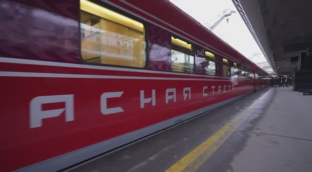 Обновление.Поезд "Красная стрела".