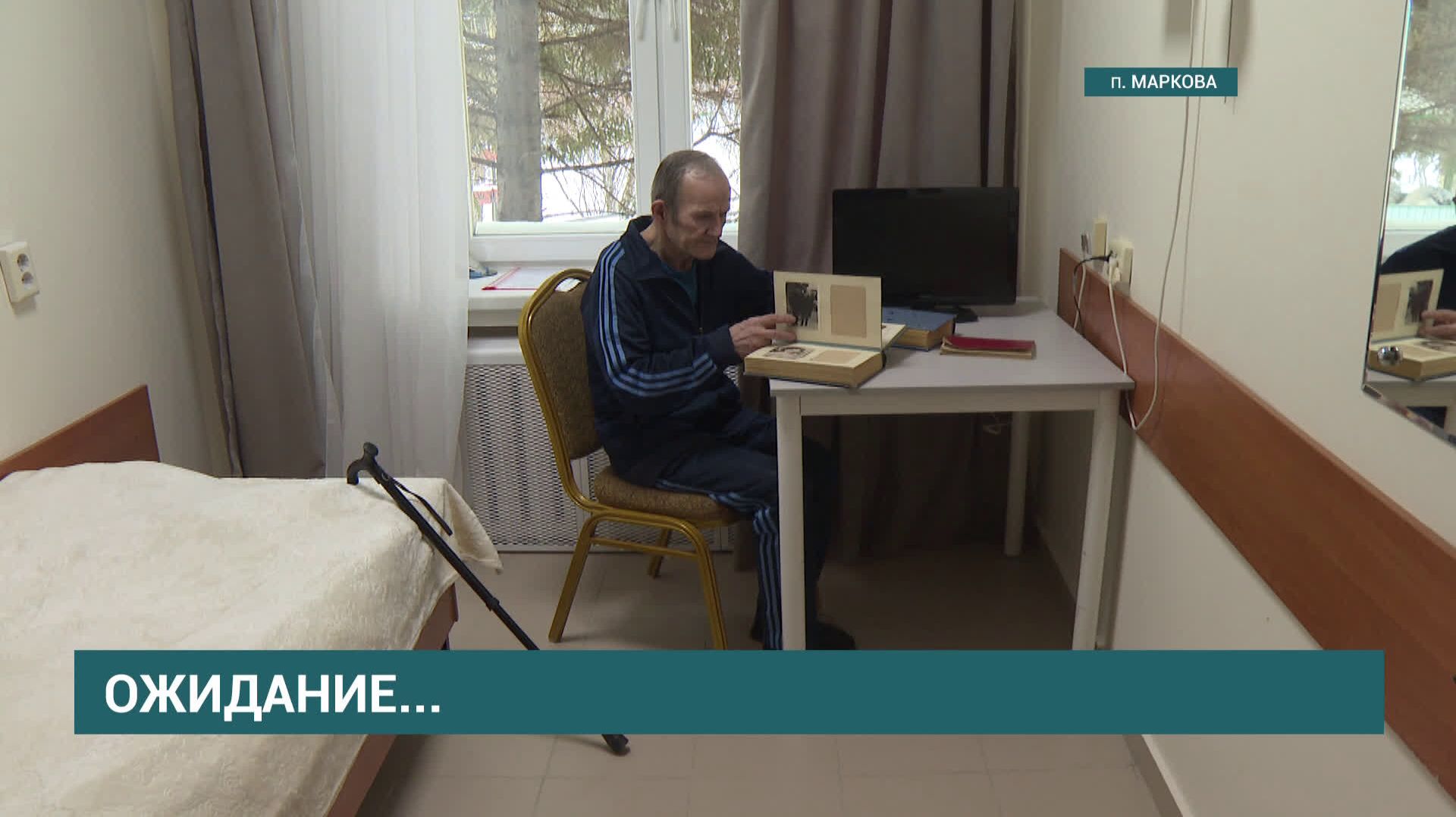 Одиночество и скорбь. Премьера фильма «Ожидание» о судьбе пенсионера состоится в Иркутске