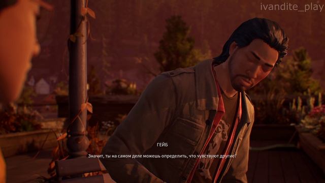 Прохождение Life Is Strange:True Colors # 3(Без Комментариев)