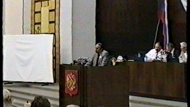 11 съезд РГО ч.19  Пленарное заседание. Архангельск 28.08.2000 г.