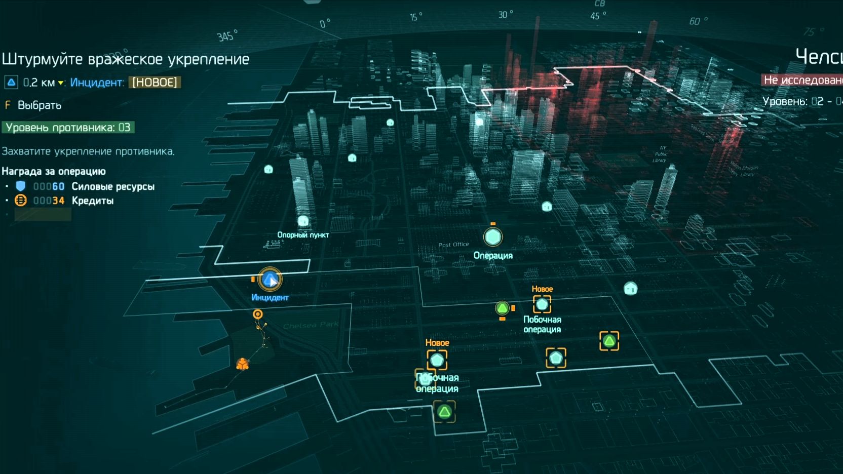 Возрождение ~ The Division #2