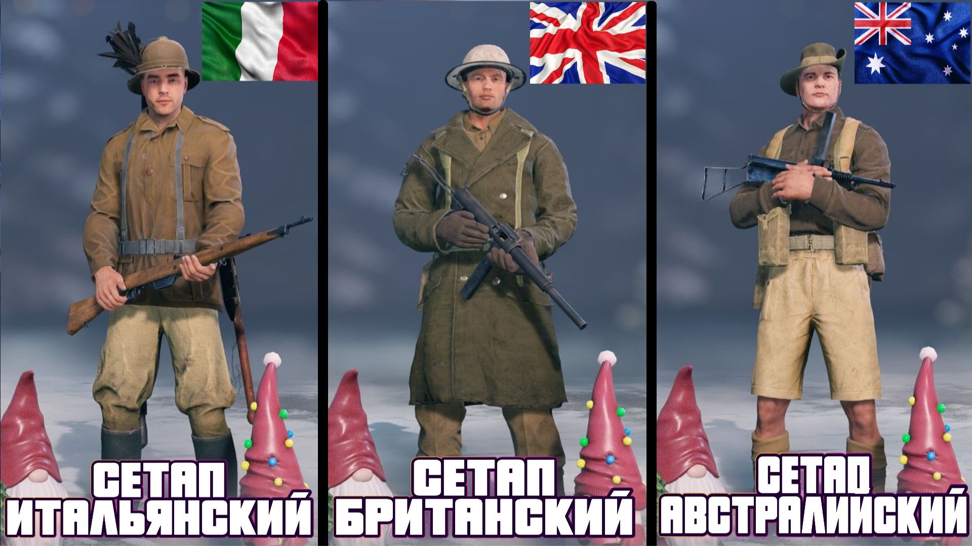 Enlisted -  Играем на 2 БР за Итальянский/Британский/Австралийский сетапы!
