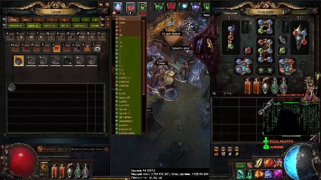 Лига-Хранители Пламени. #031. Игра Path of Exile