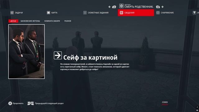 HITMAN 3. ЧИСТО АНГЛИЙСКОЕ УБИЙСТВО