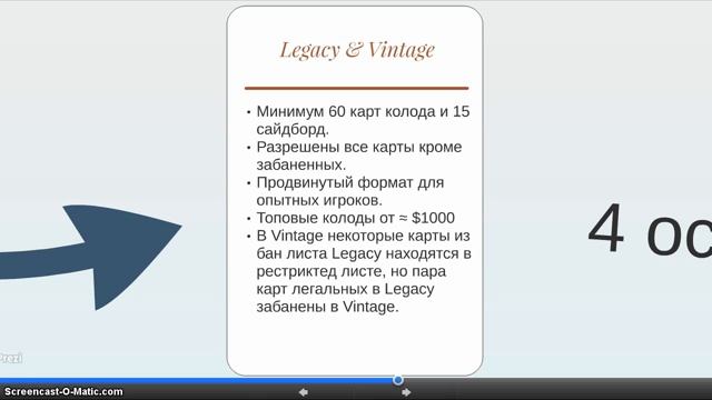 Что такое Форматы MTG I - Констрактед [get.gt]