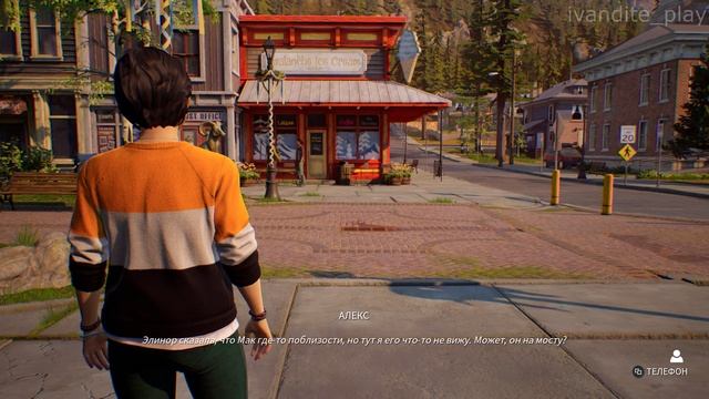 Прохождение Life Is Strange:True Colors # 6(Без Комментариев)