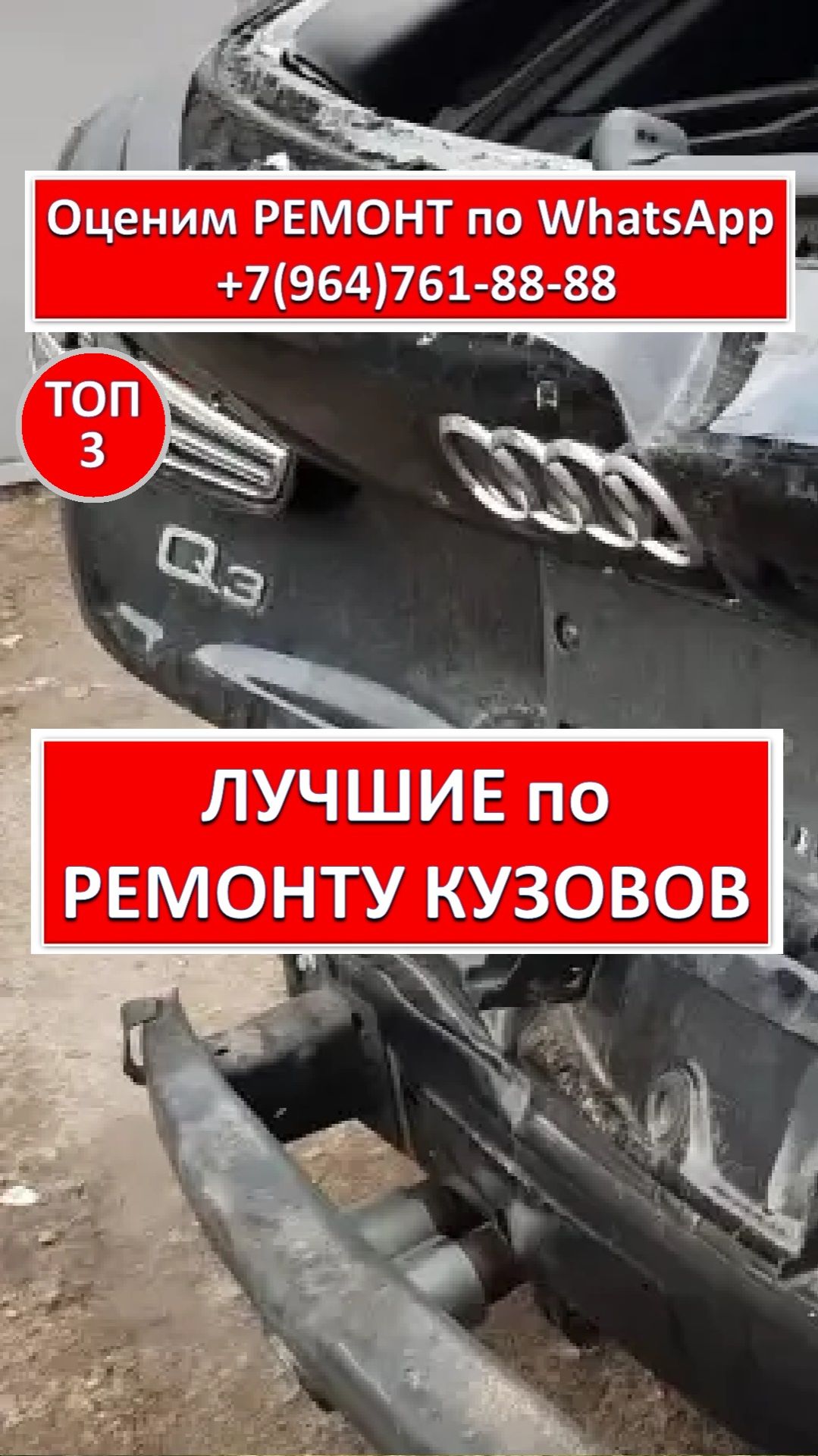 ЛУЧШИЕ по РЕМОНТУ КУЗОВОВ
