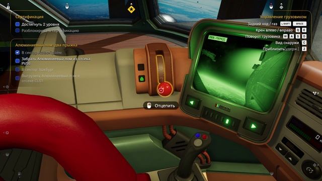 2.Star Trucker Груз цепляли