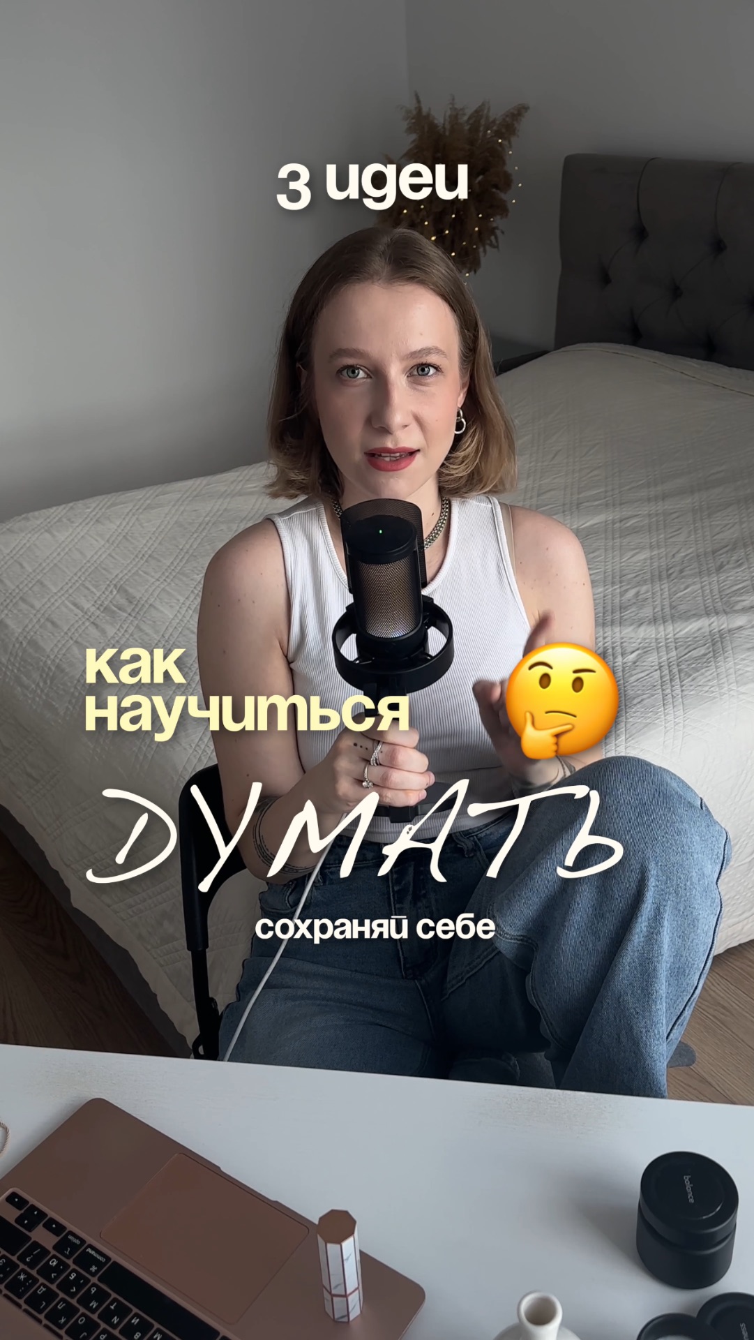 навык, который поможет везде❤️ тг: музей от слова муза