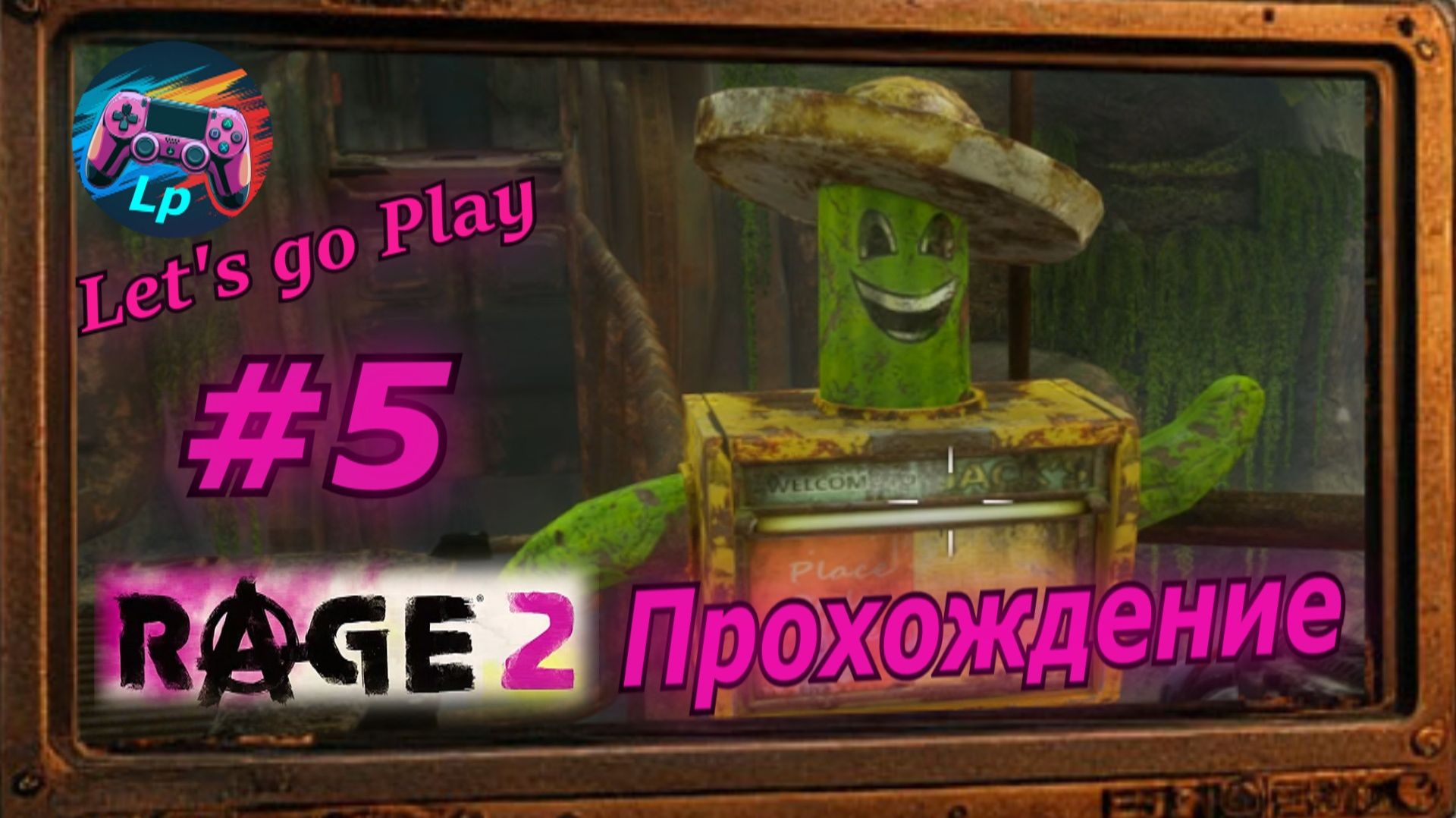 Rage2 - рейдж 2  прохождение #5 миссия кинжал будет