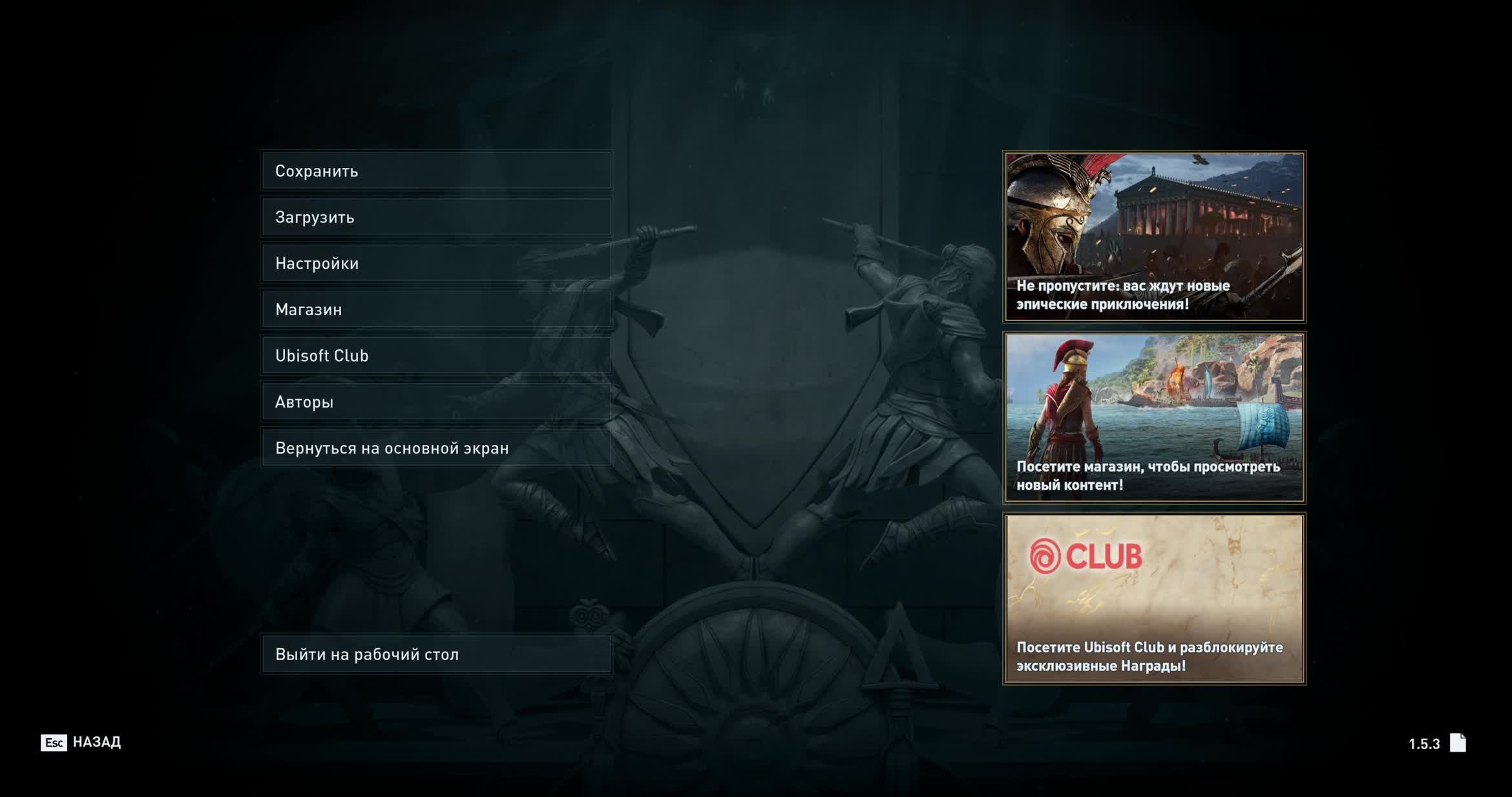 Assassin’s Creed Odyssey Часть - 15 Прохождение