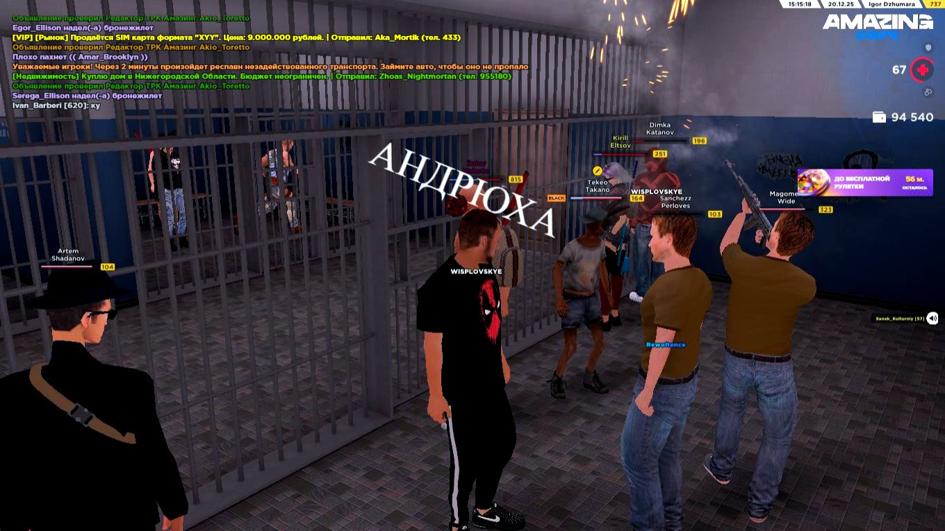 Упс, похоже, ты попал в неприятности| Андрюха AMAZING