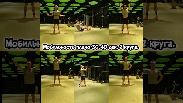 Мобильность плечо