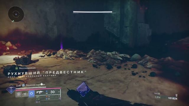 Дестини 2. Сумрачный налёт. Мастер. Титан. Варлок. Охотник. Аркадианская долина.