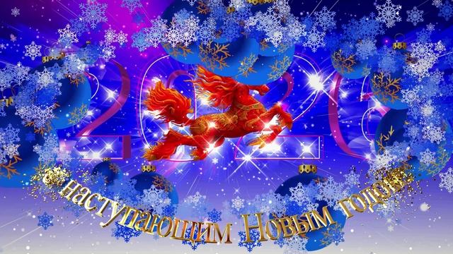 Новогодняя заставка поздравление #оченькрасивоепоздравление