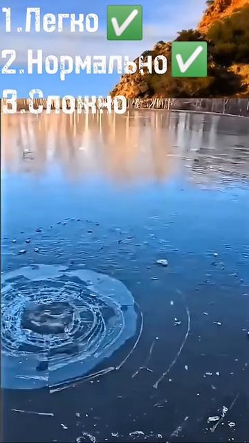 Не ищи легких путей