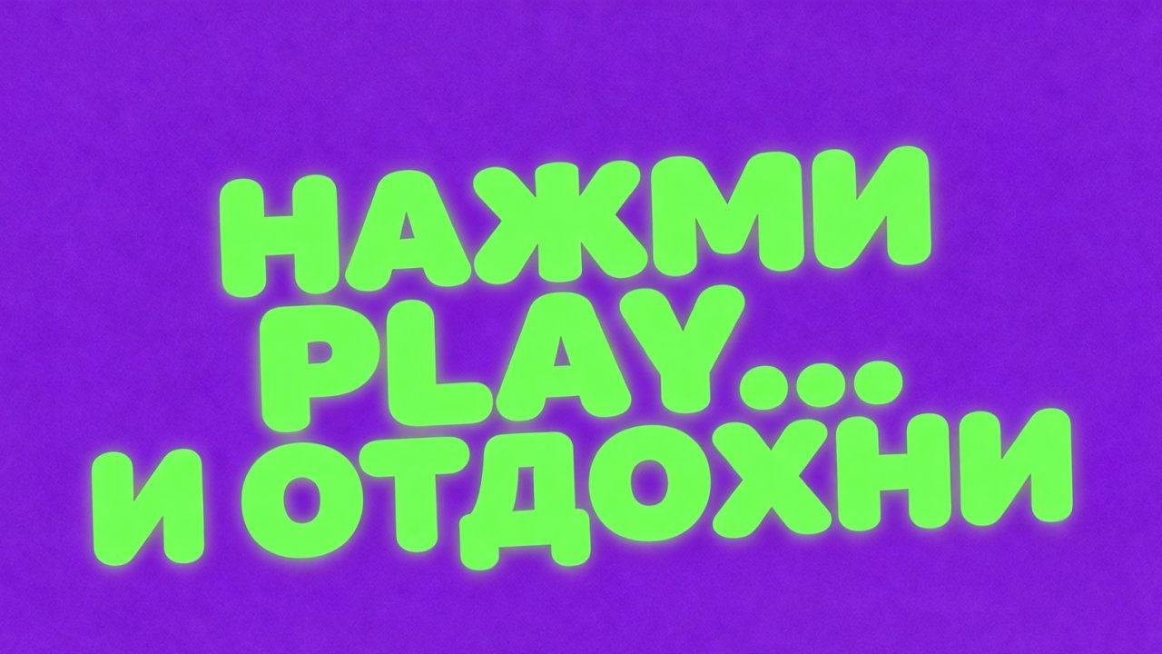 new(: Стресс, ЭМОЦИИ и ПОВЕДЕНИЕ раскрыт