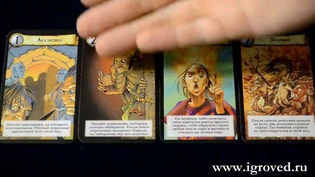 Цитадели Обзор настольной игры от Игроведа [get.gt]