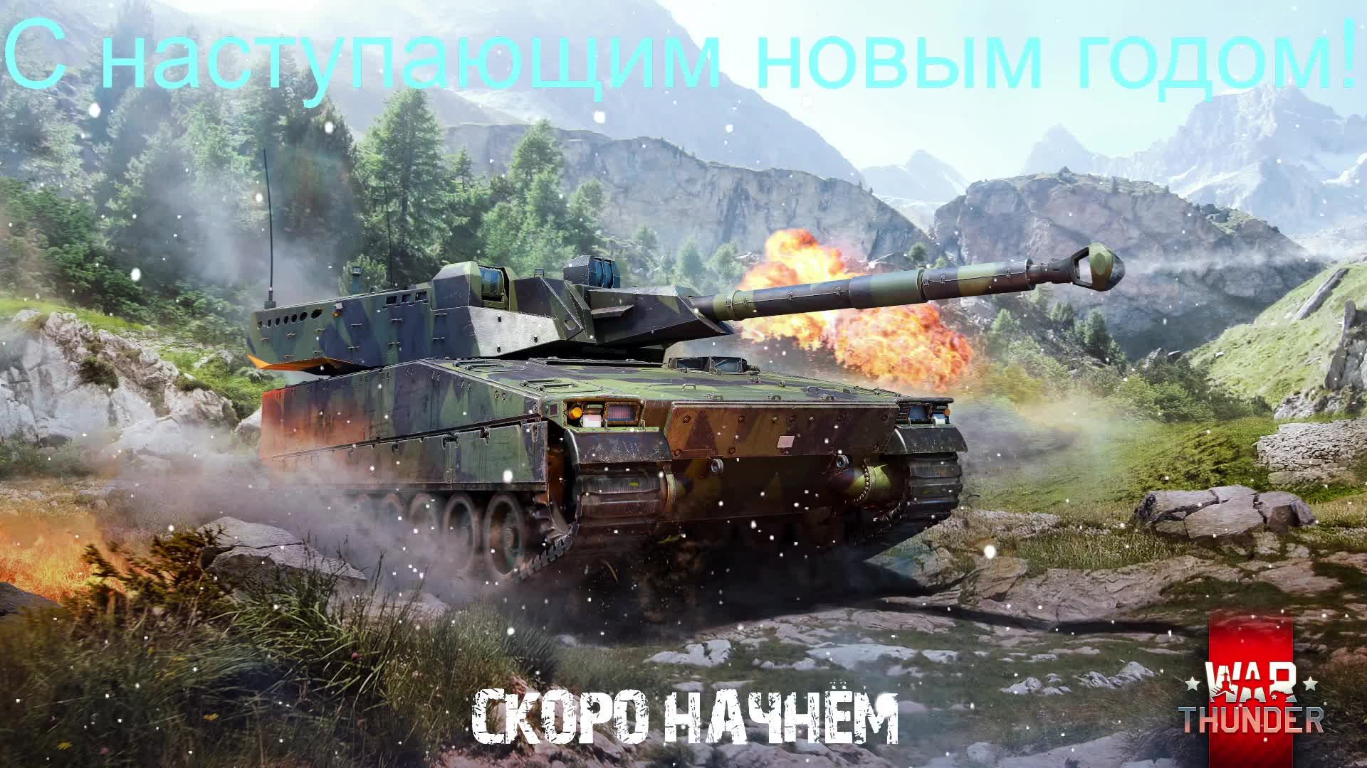 War Thunder #8 Танчики