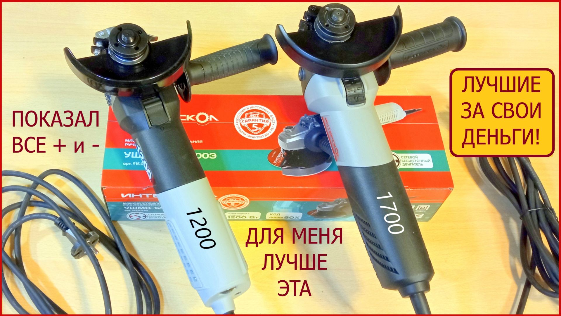 Маленькая МОЩНАЯ бесщёточная ушмВ 125-1200Э Интерскол