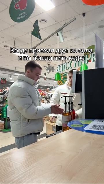 Когда приехал с деревни