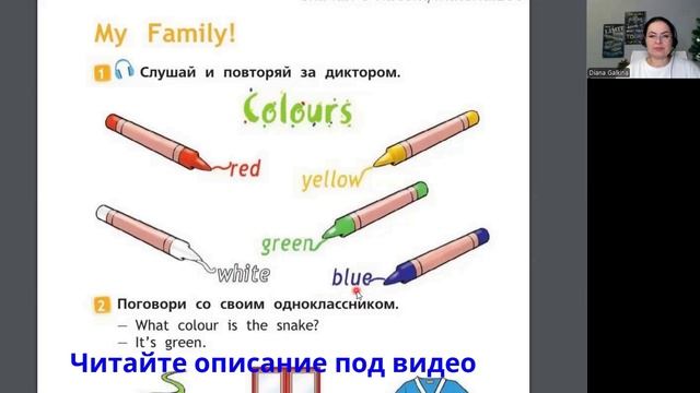 Spotlight 2 класс. Урок 16. My family. С. 24-25