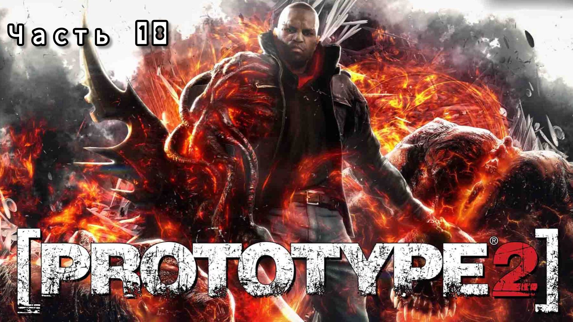 [PROTOTYPE 2] ; №18 / Естественный отбор.