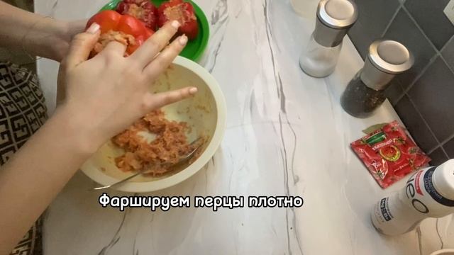 ГОТОВИТ ВНУЧКА. ФАРШИРОВАННЫЕ ПЕРЦЫ.