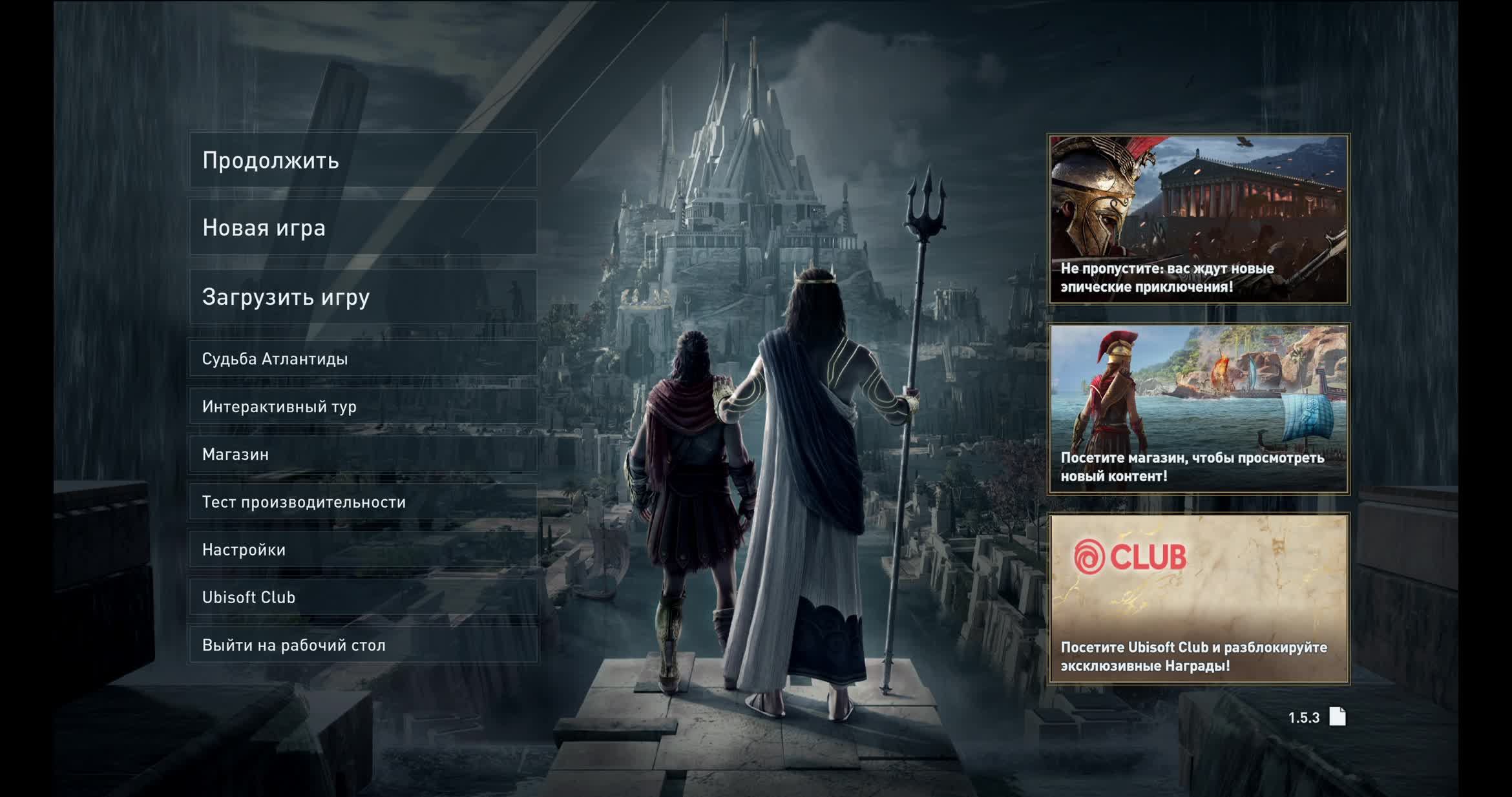 Assassin’s Creed Odyssey Часть - 16 Прохождение