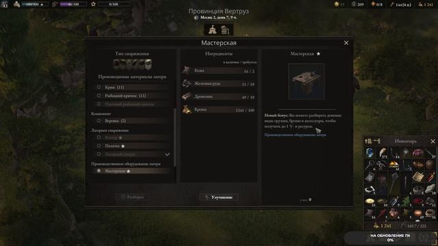 Wartales #10 чайное прохождение