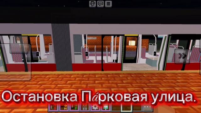 Трамвай Осока. Новый 1-й маршрут!