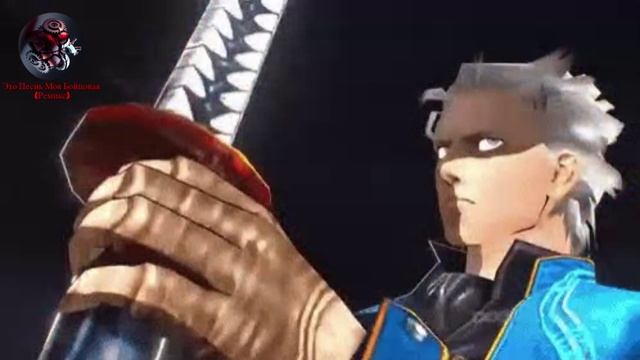 песня Энергичная Битва x Это Песнь Моя Бойцовая»