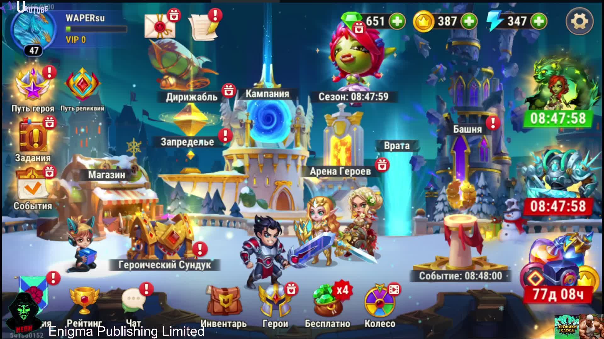 Хроники Хаоса обзор продолжение 2 сезон 3 часть (Прокач шмота и не только)