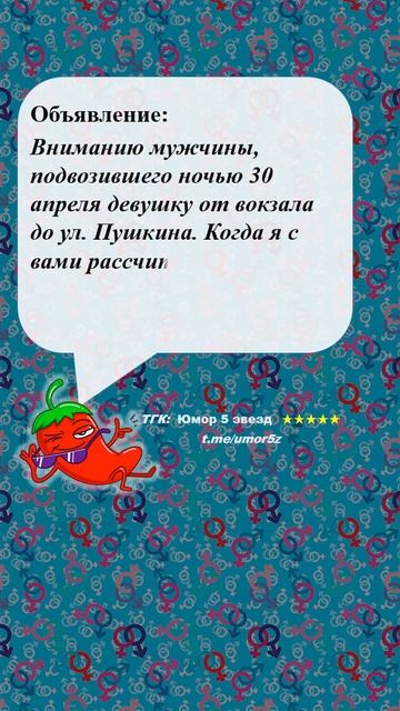 Юмор 5 звезд - #перчик #анекдот #юмор #смешно #ржач