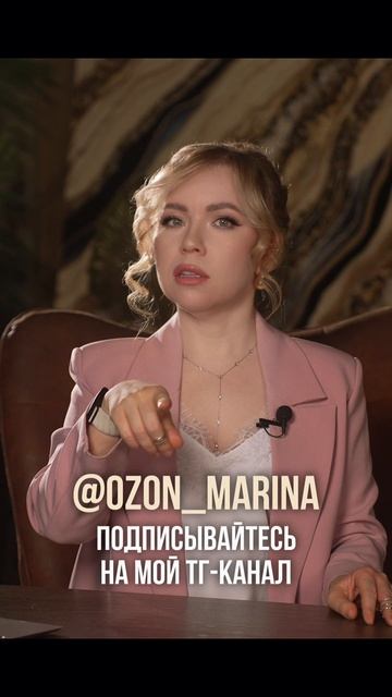 СМОТРИ ПОЛНОЕ ВИДЕО ПРО МОЮ КОМАНДУ НА ОЗОН