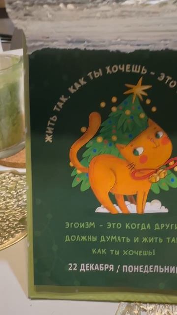 ПОДСКАЗКА НА ДЕНЬ 💗