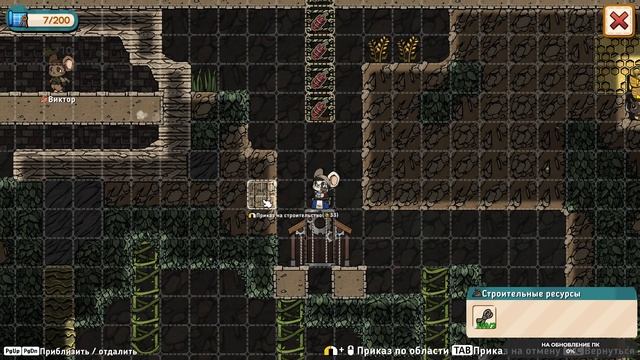 Ratopia # 8 чайное прохождение