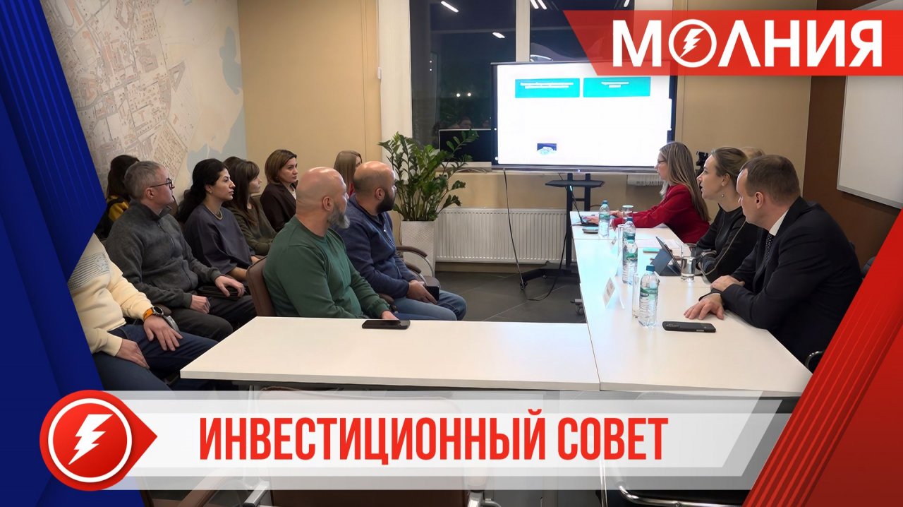 В Тарко-Сале на Совете по инвестиционной политике обсудили итоги уходящего года