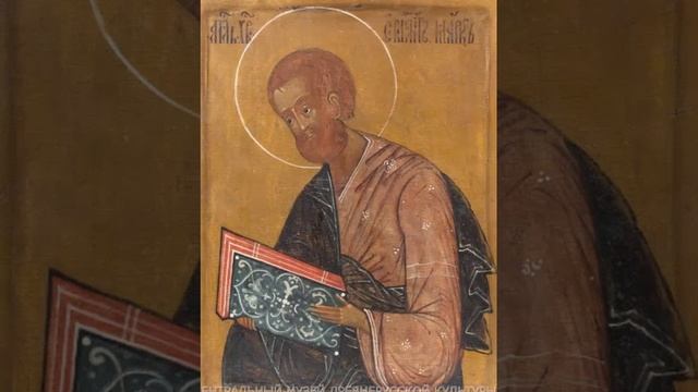 ЕВАНГЕЛИСТ МАРК