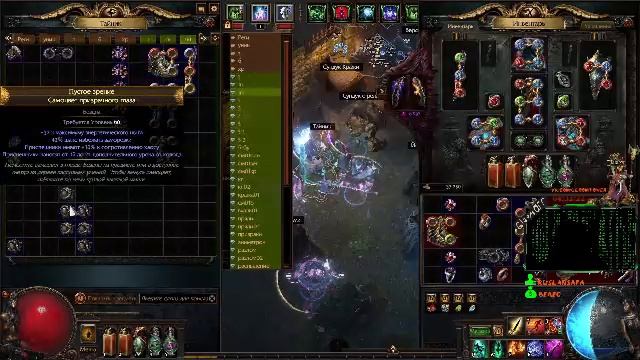 Лига-Хранители Пламени. #033. Игра Path of Exile