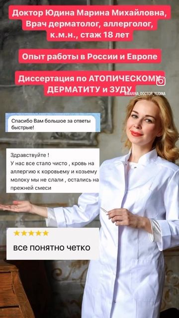 До и После лечения у доктора Юдиной М.М.