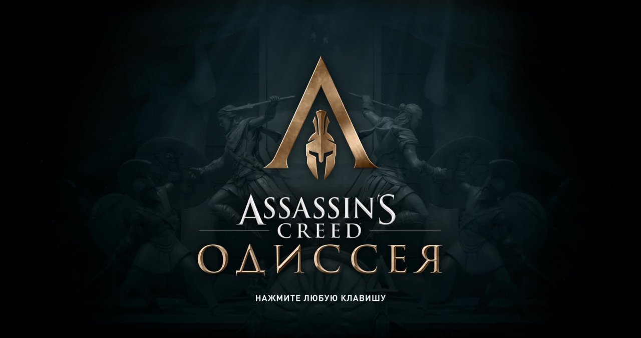 Assassin’s Creed Odyssey Часть - 19 Прохождение
