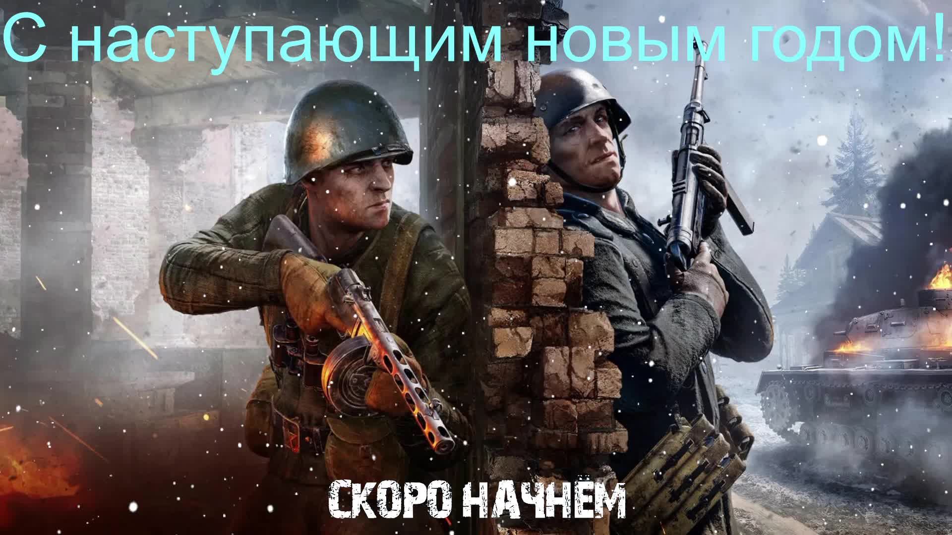 Enlisted #10 СССР