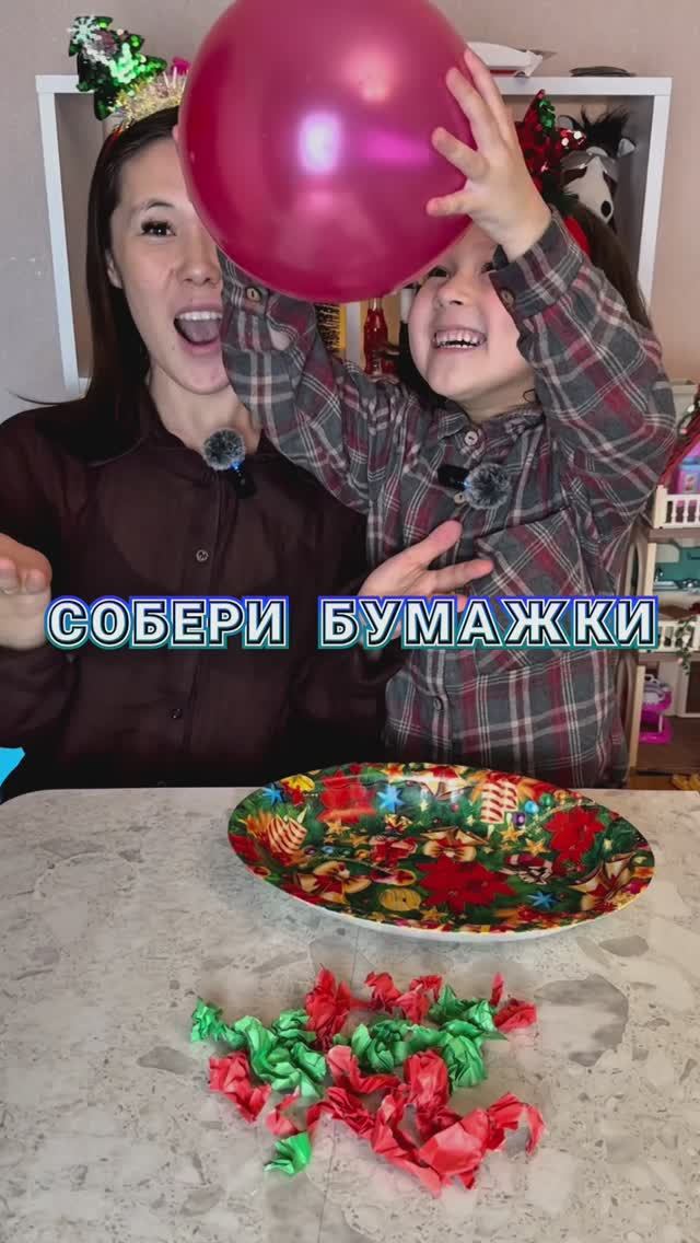 Челлендж с шариком и бумажками🎈🤗
