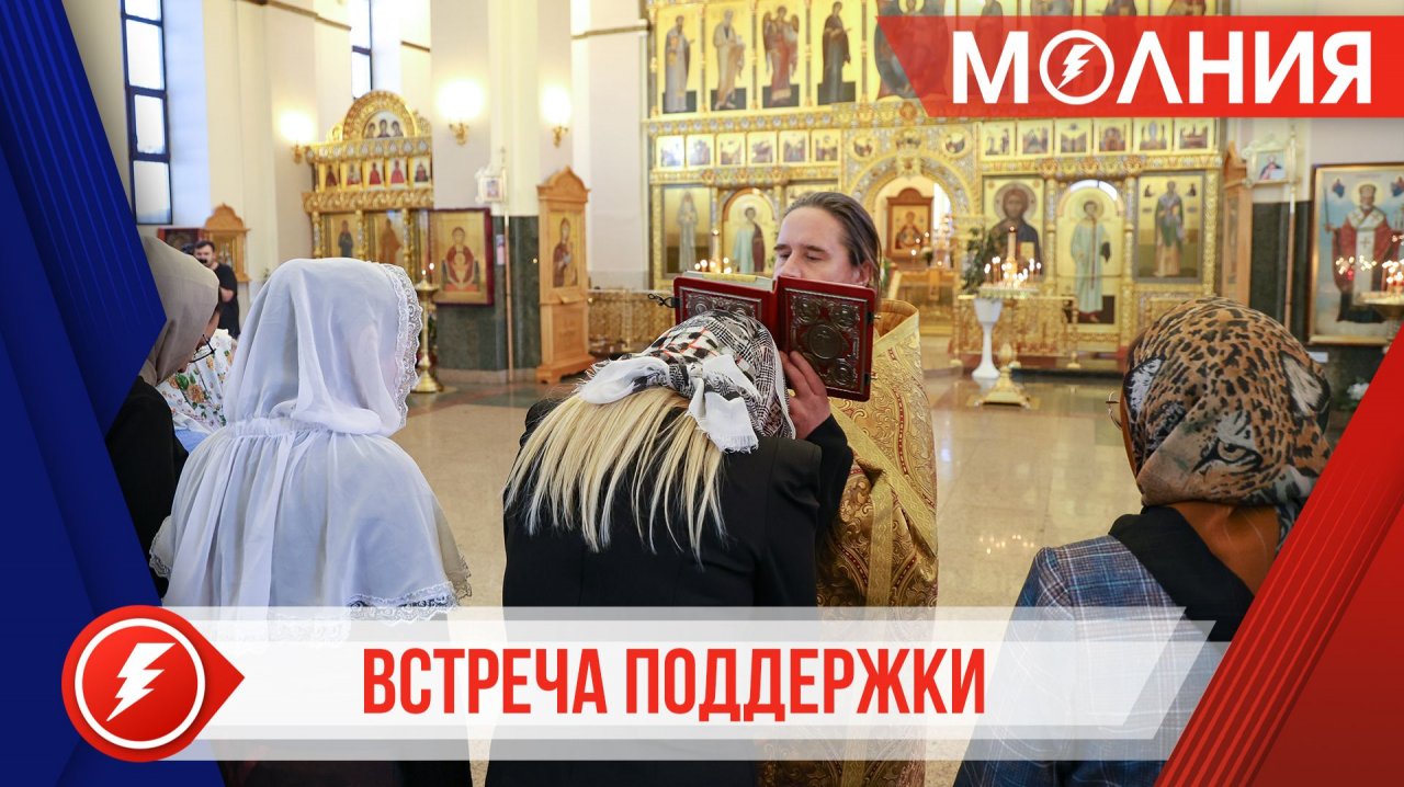 «Православная гостиная»: утешение и поддержка семей воинов-пуровчан