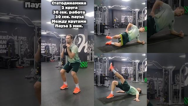 Статодинамика