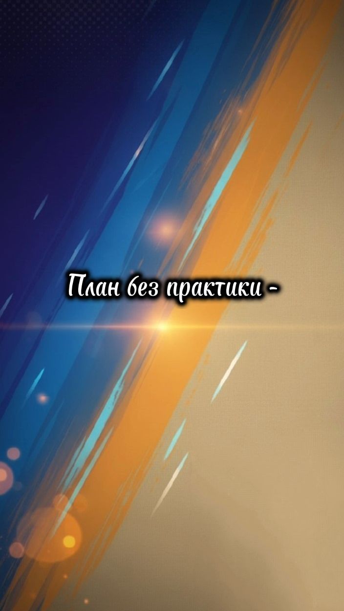 Привычки и самодисциплина #1006